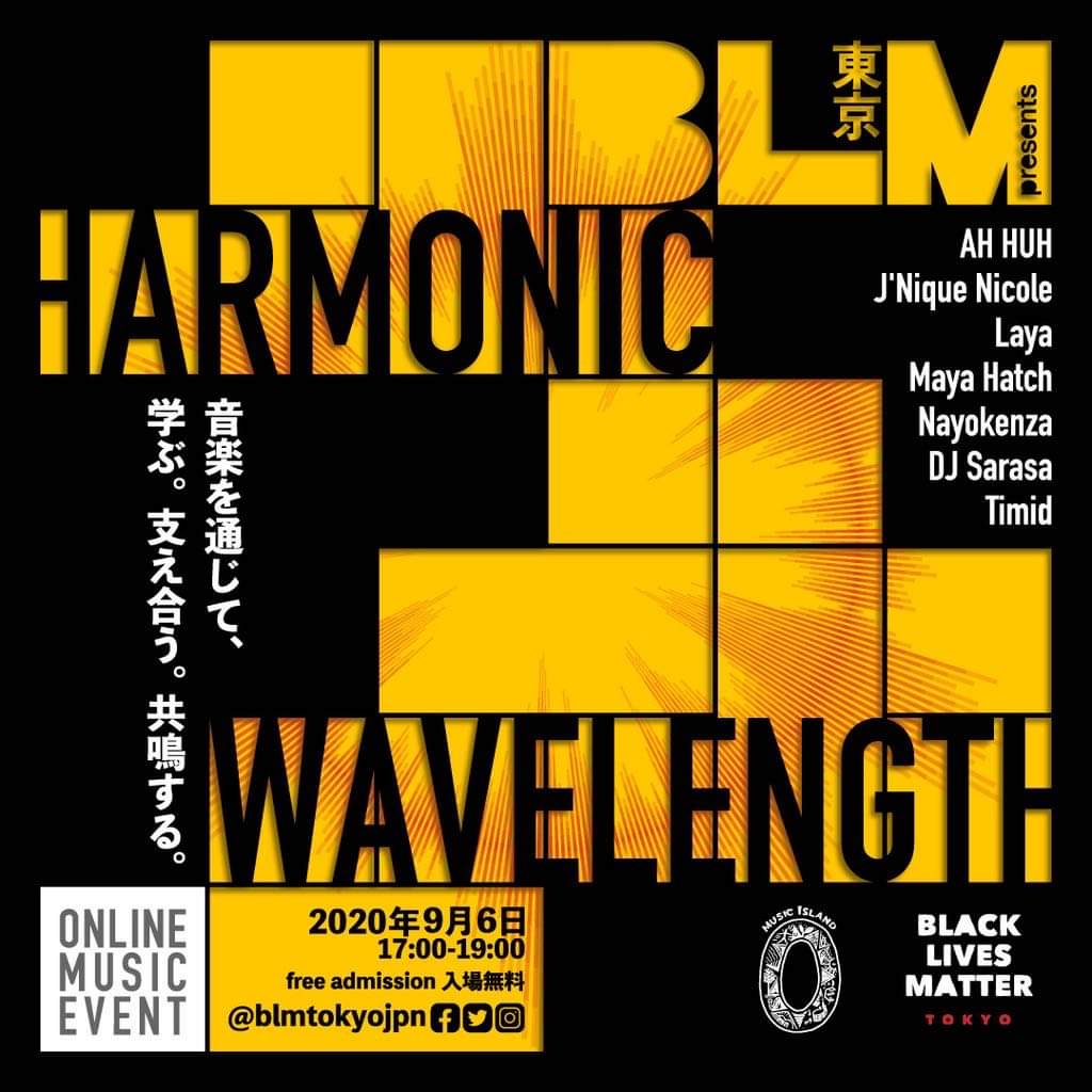 【配信】Black Lives Matter Tokyo Presents: Harmonic Wavelength