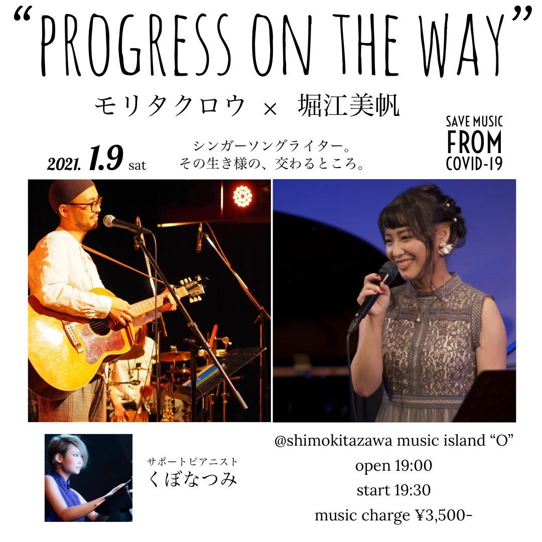 【延期】"PROGRESS ON THE WAY" モリタクロウ×堀江美帆【夜】