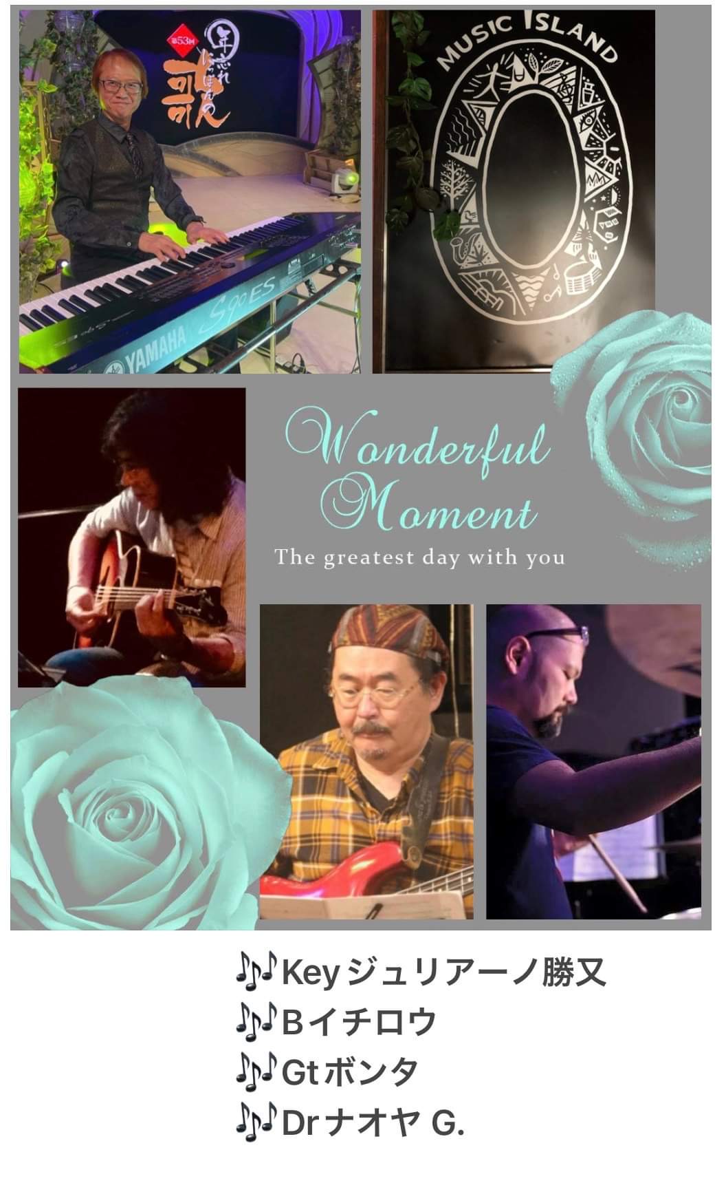 ジュリアーノセッション