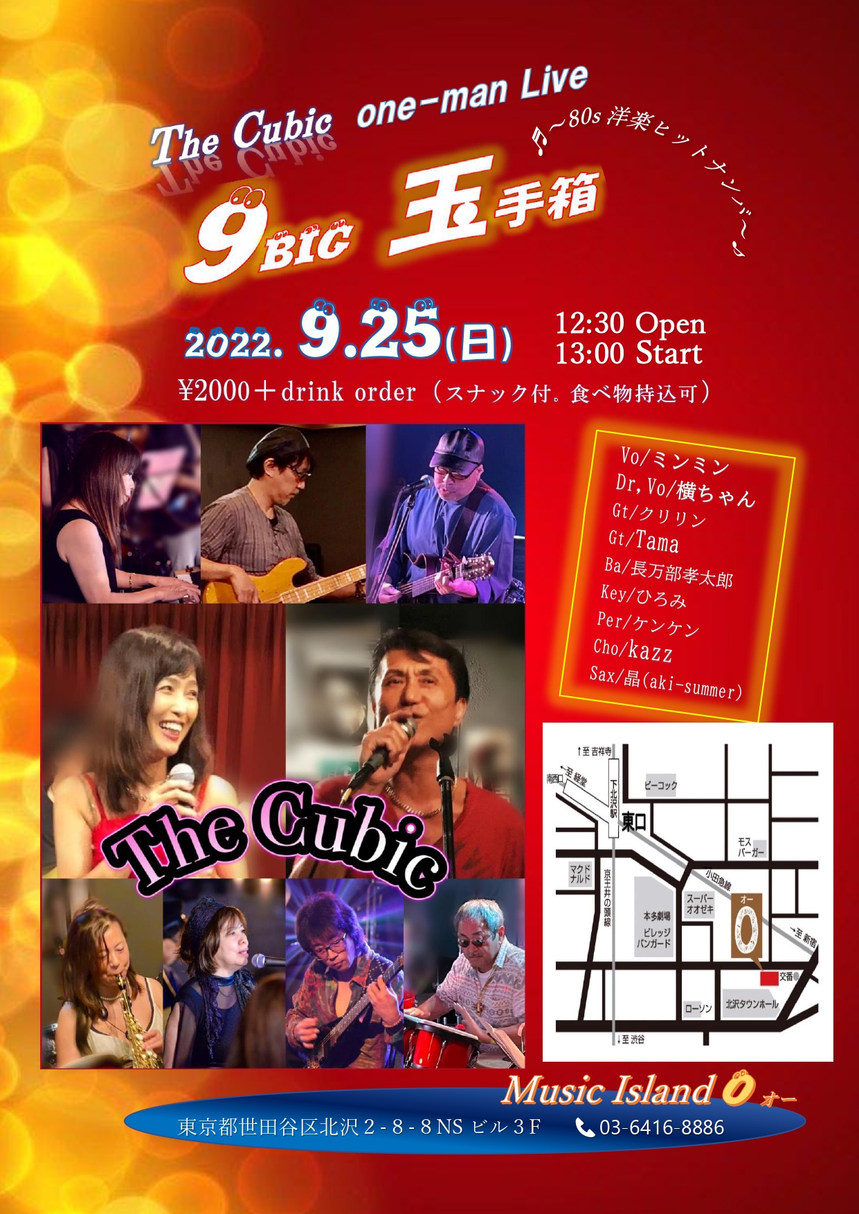 The Cubic one-man Live【昼】
