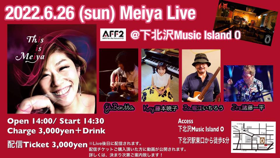 Meiya Live【昼】