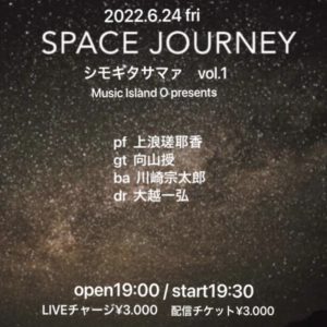 シモキタサマァvol,1  SPACE JOURNEY