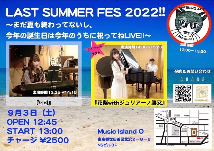 LAST SUMMER FES 2022【昼】