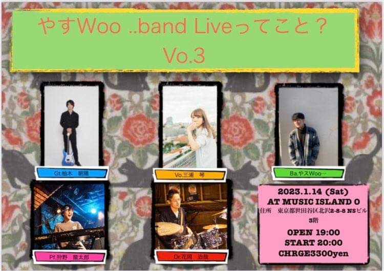 ヤすWoo...band Liveってこと？ Vol.3