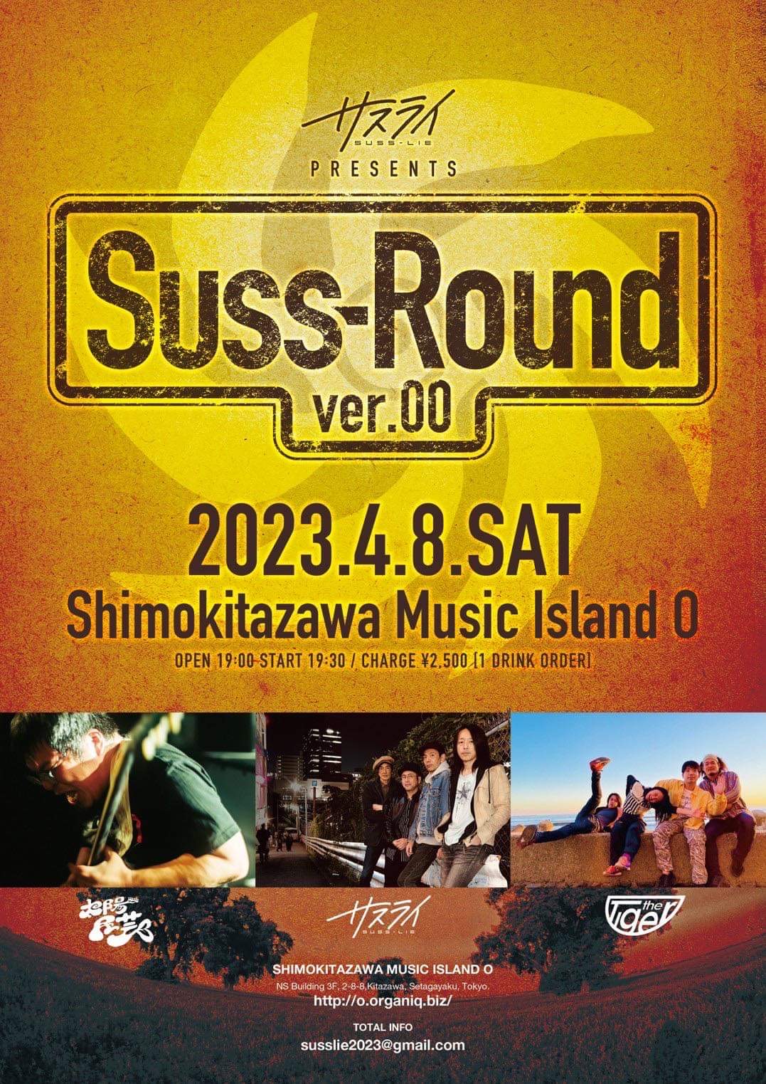 サスライpresents "Suss-Round Ver.00"【夜】