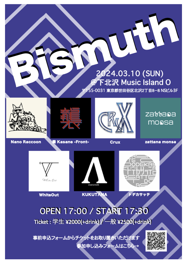 Bismuth【終日】
