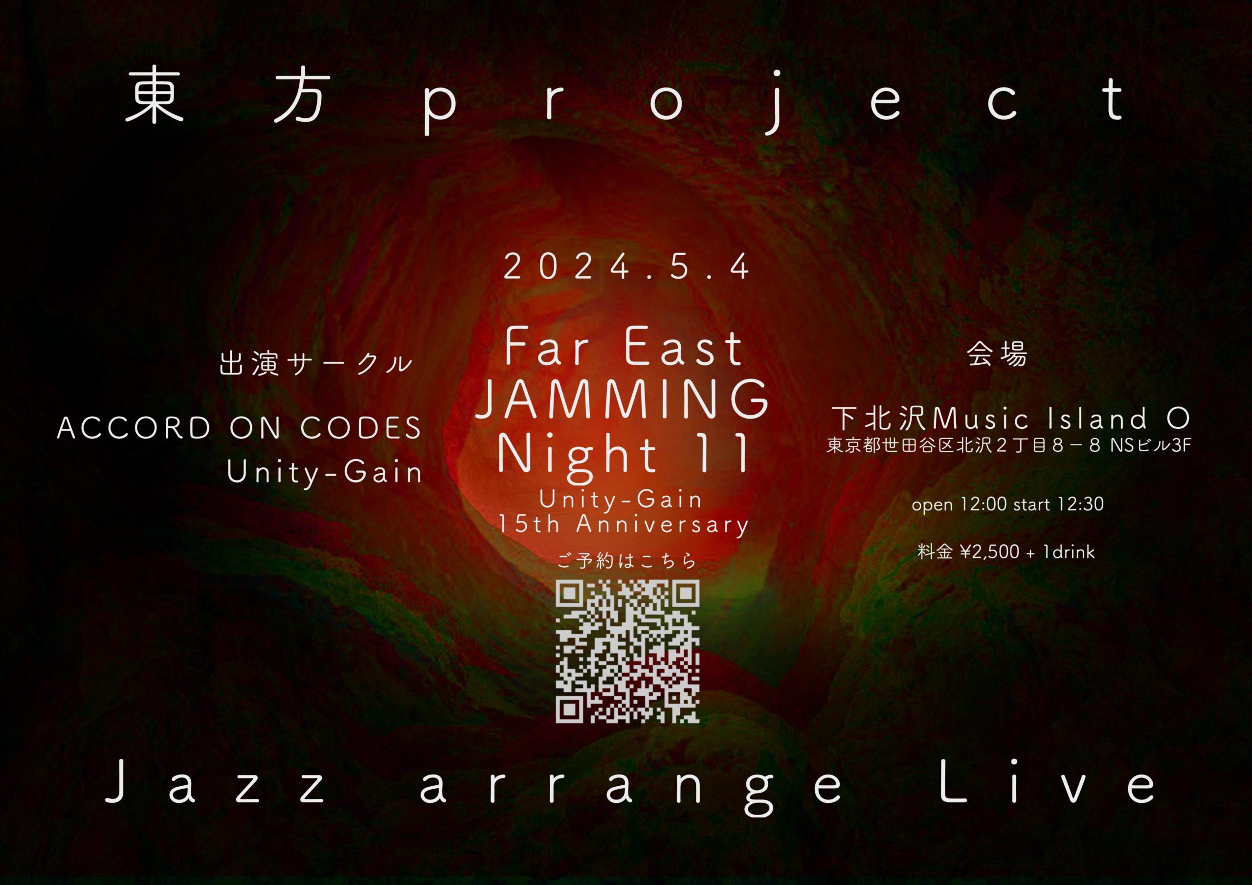 Far East JAMMING Night 11.0 【昼】