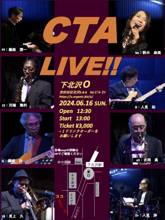CTA LIVE!!【昼】