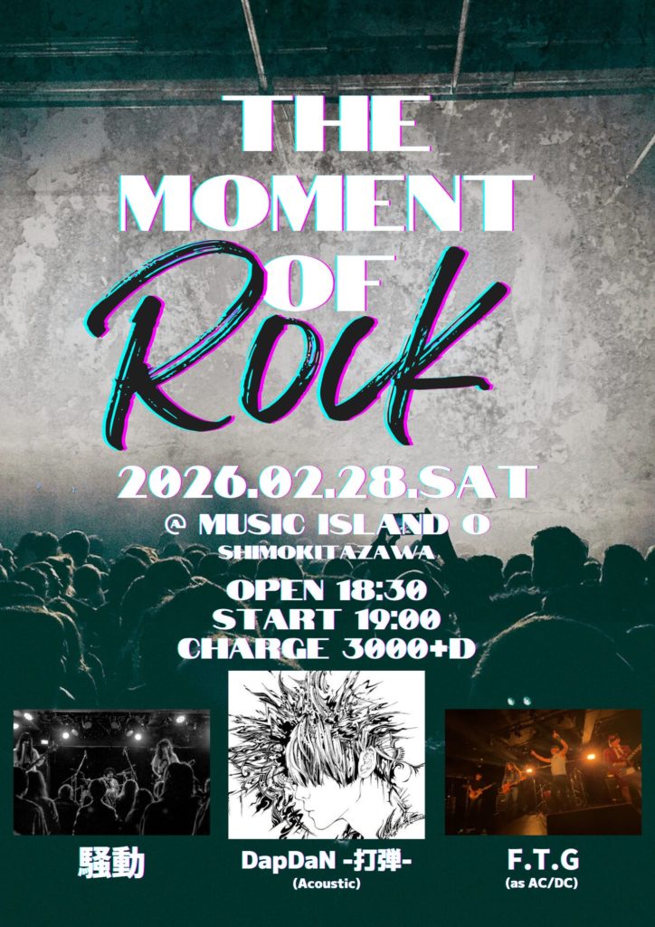 THE MOMENT OF ROCK
